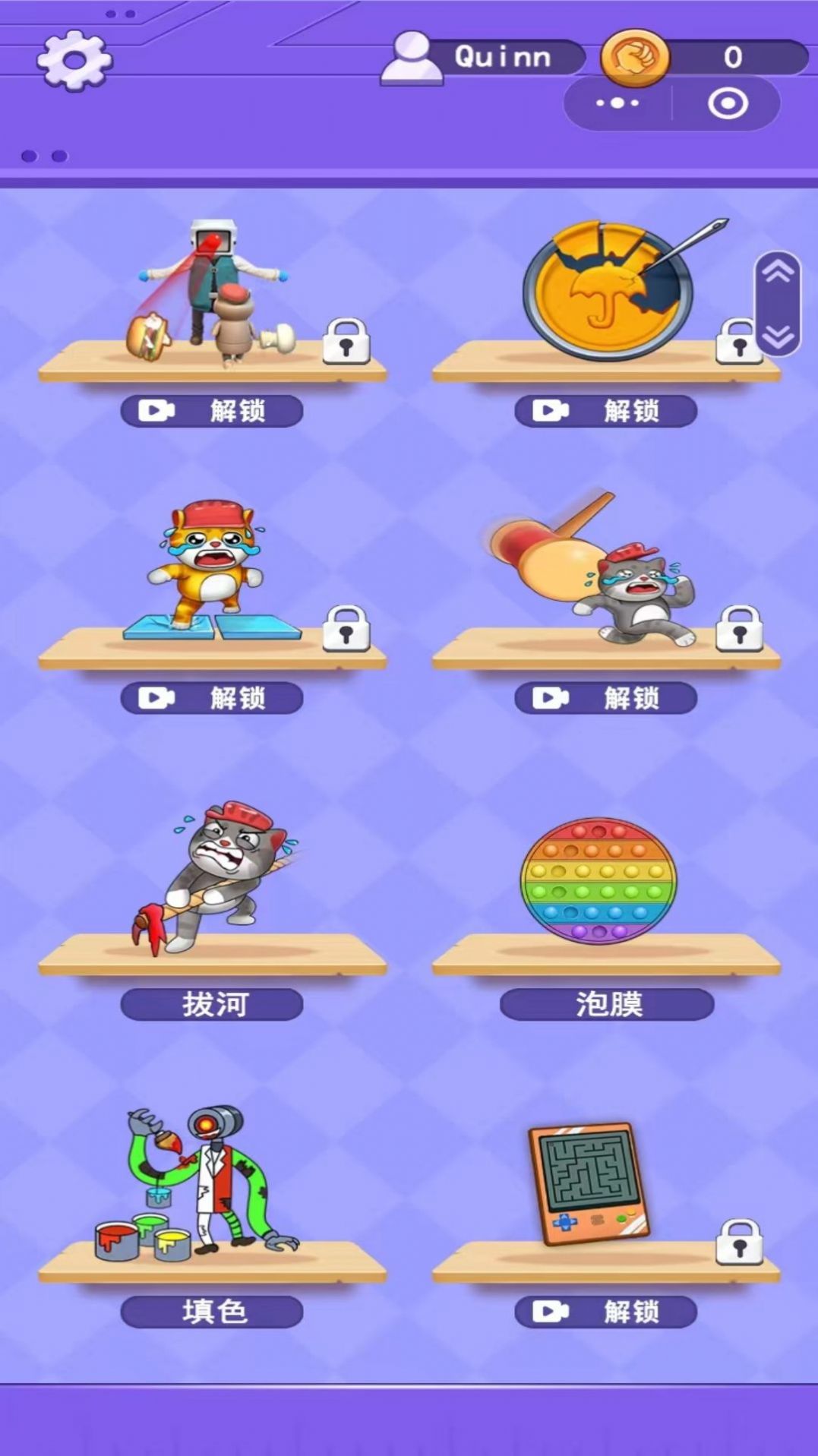 全民脑洞解压游戏最新版 v1.0.1