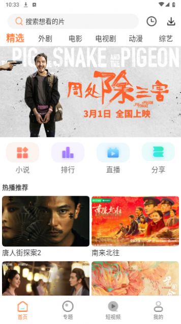 红星视频app最新版 v1.0.1