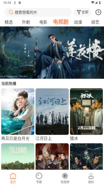 红星视频app最新版 v1.0.1