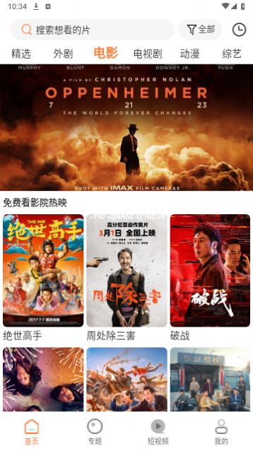 红星视频app最新版 v1.0.1