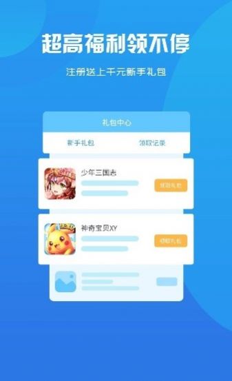 猫妖游app官方版 v2.1