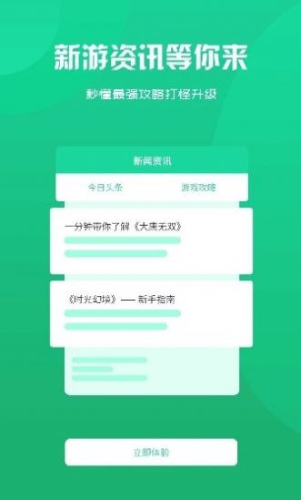 猫妖游app官方版 v2.1