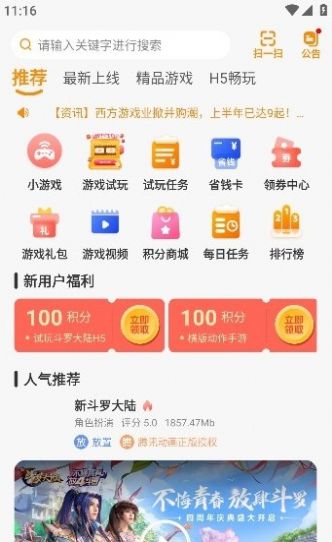 猫妖游app官方版 v2.1