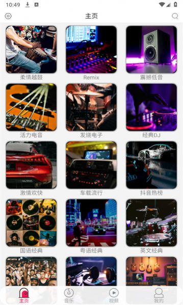 全民播放app免费版 v1.2