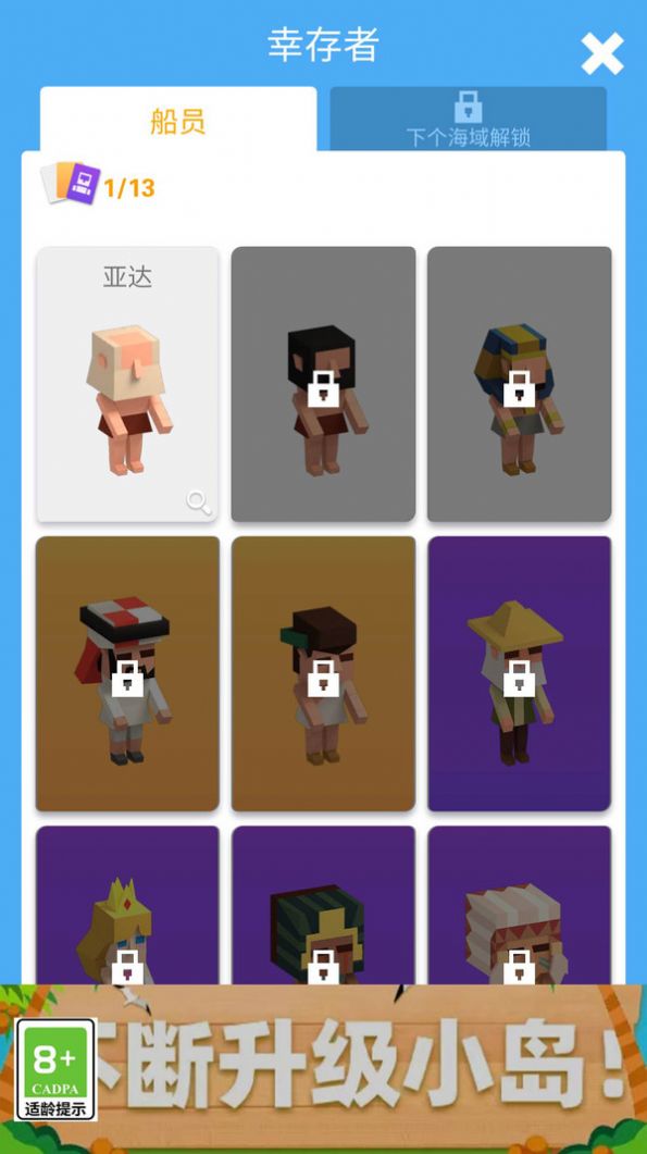 海洋战争木筏生存游戏最新官方版 v0.2