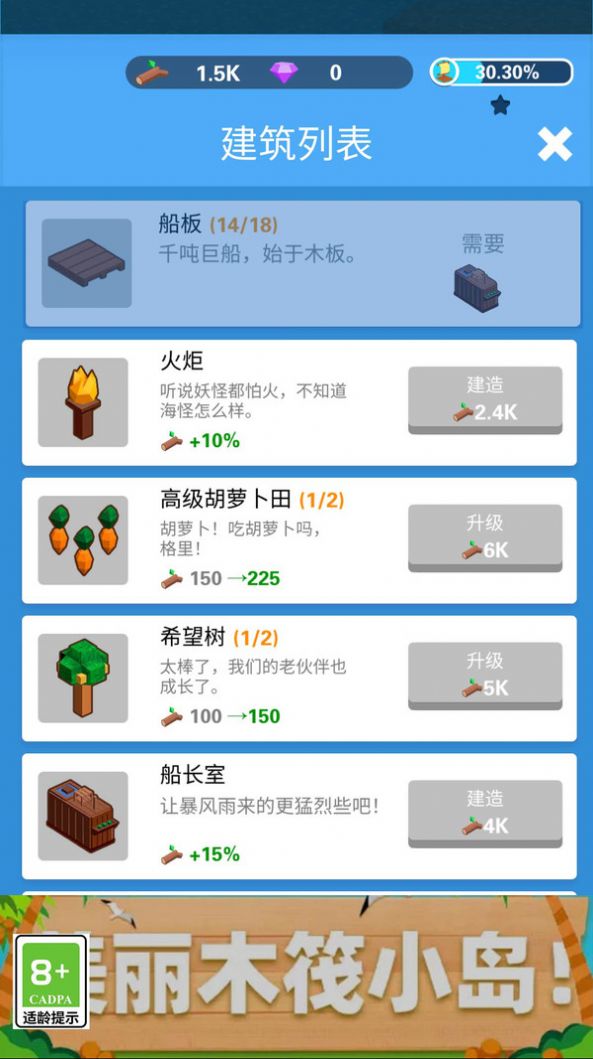 海洋战争木筏生存游戏最新官方版 v0.2