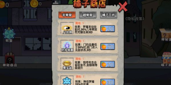 猎鬼躺平派对游戏最新正版 v1.0
