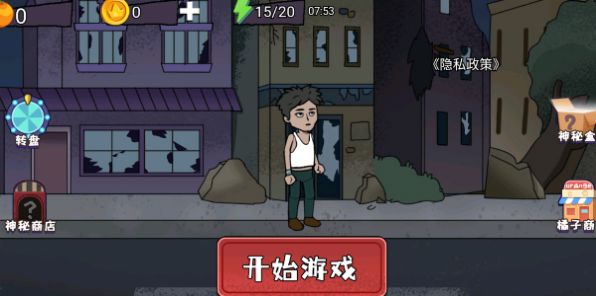 猎鬼躺平派对游戏最新正版 v1.0