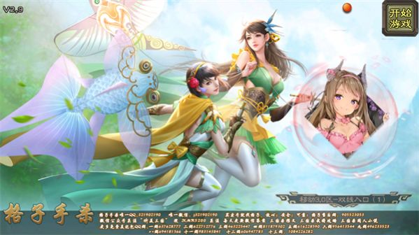 琉璃星雨三国杀游戏官方版 v1.02