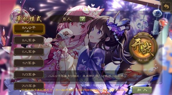 琉璃星雨三国杀游戏官方版 v1.02