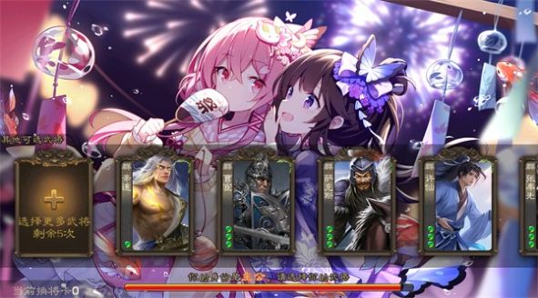 琉璃星雨三国杀游戏官方版 v1.02