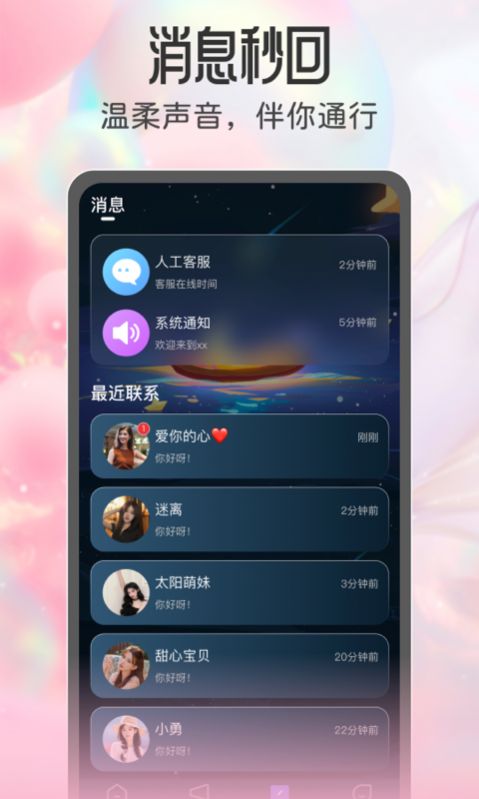 同城欢恋交友app最新版 v1.0.0