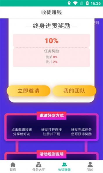 钱赏app手机版 v1.23.0