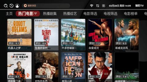 臻彩TV追剧软件免费版 v6.6.8