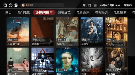 臻彩TV追剧软件免费版 v6.6.8