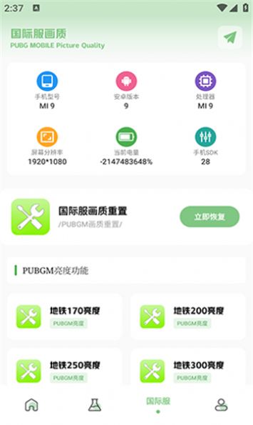Tc工具箱app最新版 v4.0