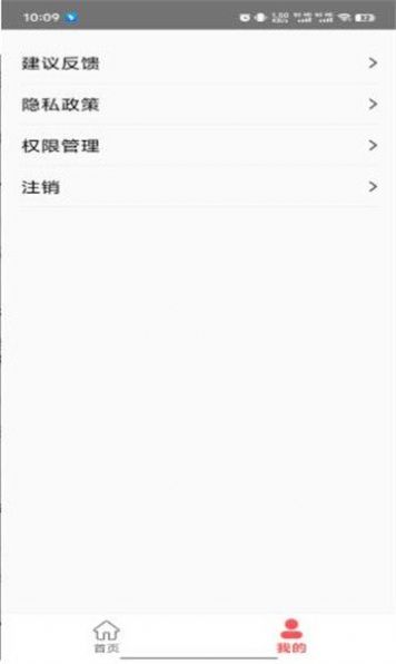 金段子app手机版 v1.0