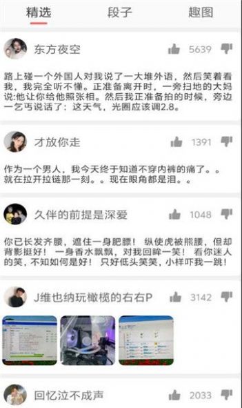 金段子app手机版 v1.0