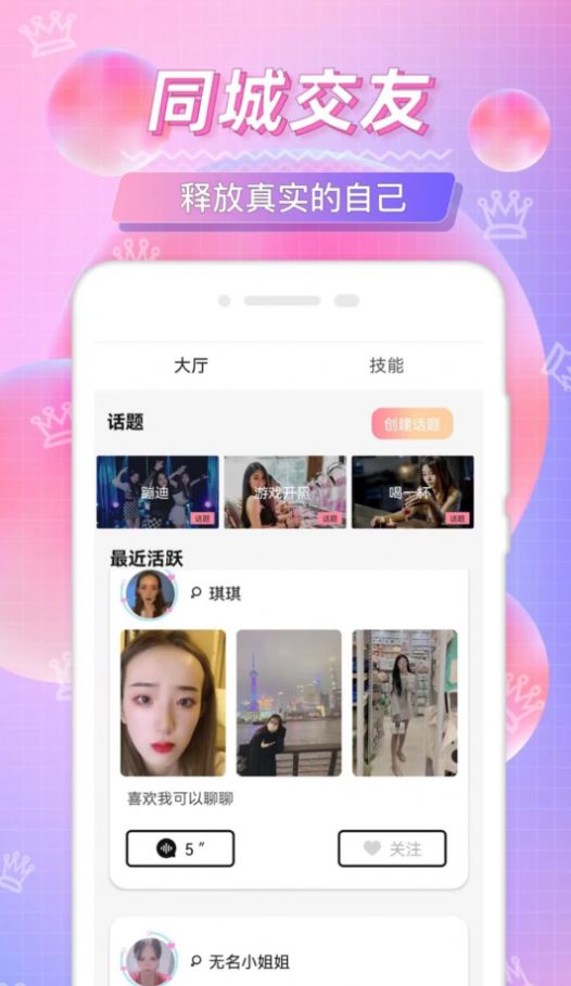 知缘分app最新版 v1.0.0