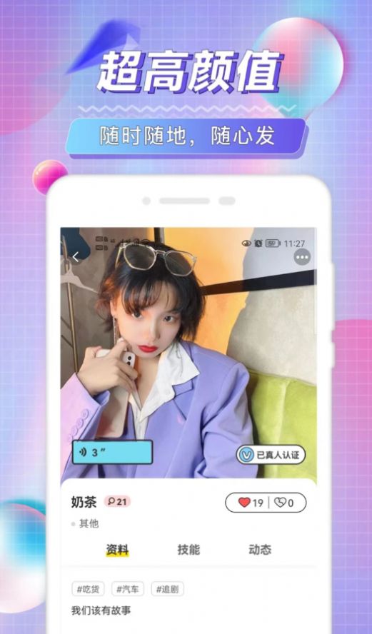 知缘分app最新版 v1.0.0