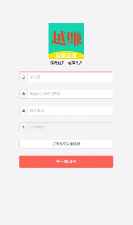 越赚越赚app手机版 v3.1.22