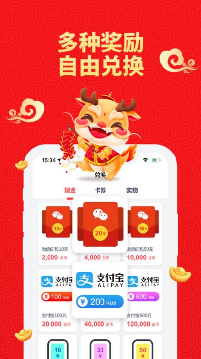 越赚越赚app手机版 v3.1.22