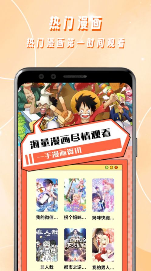 一本漫画工具app官方版 v1.1