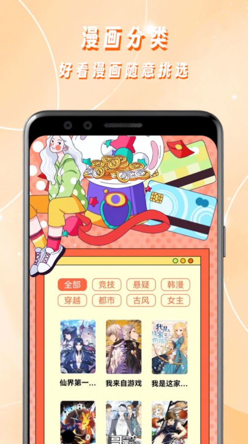 一本漫画工具app官方版 v1.1