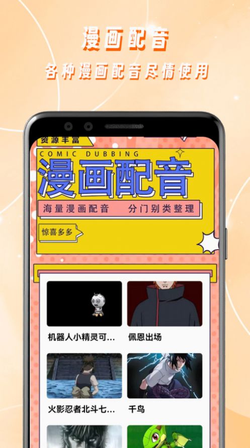 一本漫画工具app官方版 v1.1