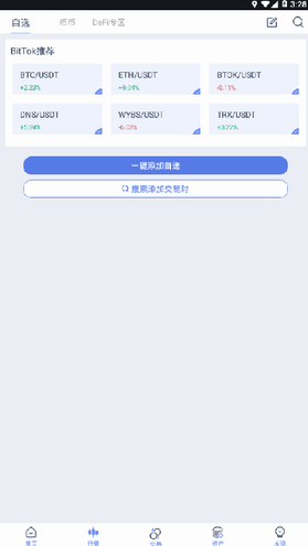 bittok币拓官方最新版本下载 v1.0