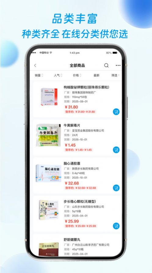 海豚药药极速版app官方版 v1.0.4