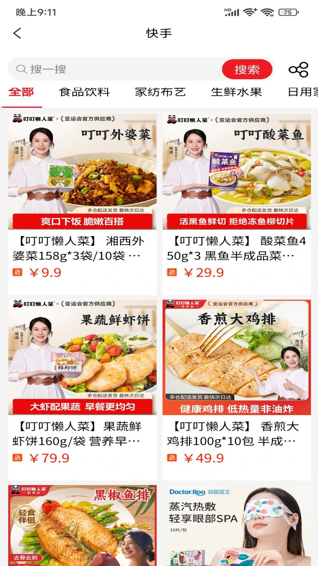 叮铛甄选app最新版 v1.0.0