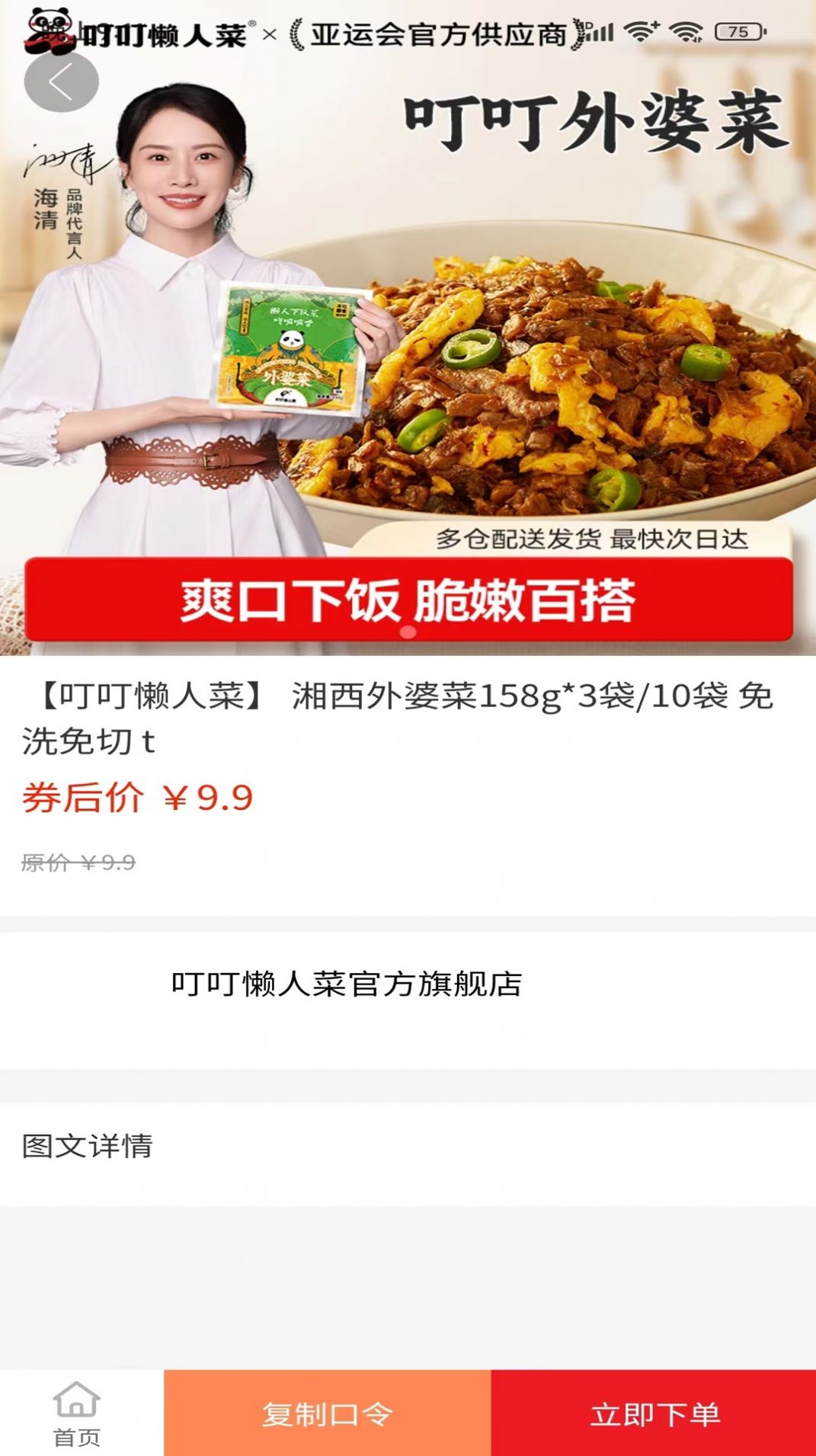 叮铛甄选app最新版 v1.0.0