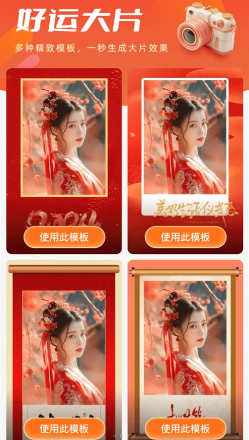 好运相机app官方版 v2.0.1