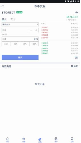 bittok币拓官方最新版本下载 v1.0