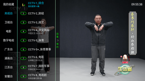 电视+4app手机版 v31029.2.0