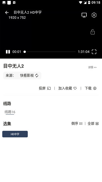 FG影视app手机版 v1.0.9