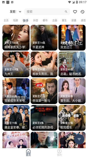 FG影视app手机版 v1.0.9