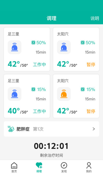 思邈艾手机版官方app v1.0.0