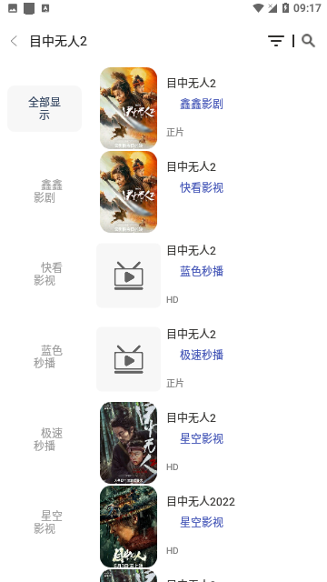 FG影视app手机版 v1.0.9
