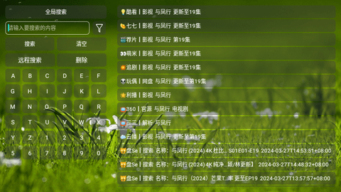 DG影院app配置源安装包免费版 v20240201