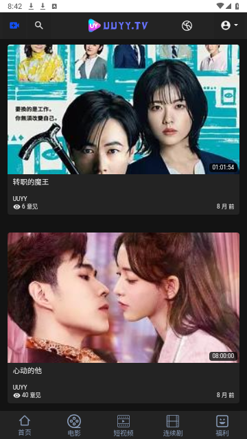 UY影院app最新版 v1.0