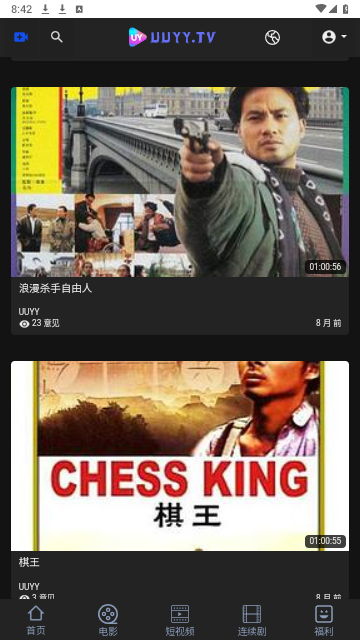 UY影院app最新版 v1.0