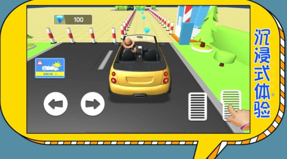 靠边停啊游戏安卓版 v1.0.3