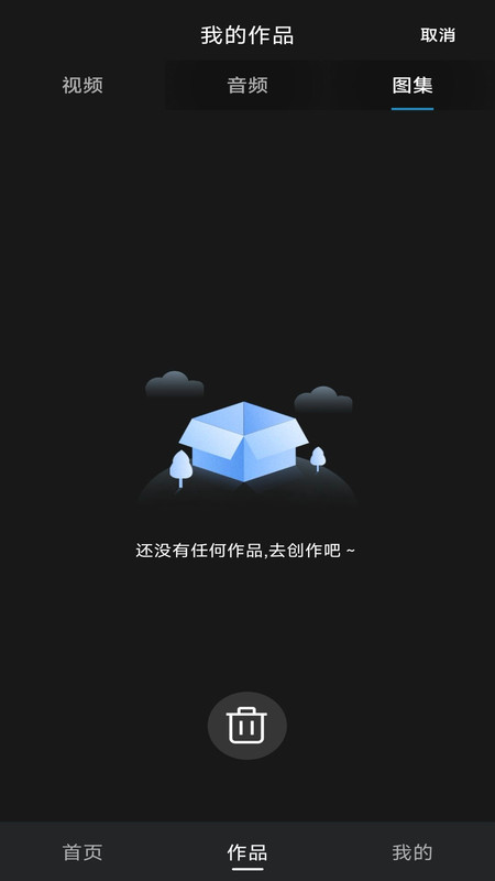 一键去水印免费app最新版 v1.0.1