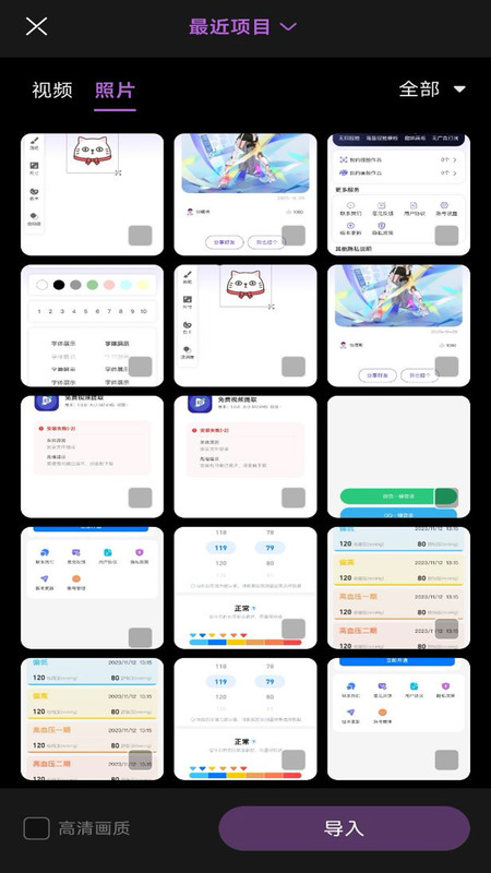 一键去水印免费app最新版 v1.0.1