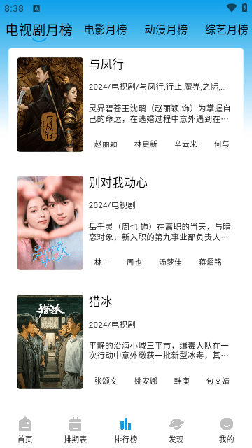 蓝天之鹰公测版软件最新版 v2.0.0