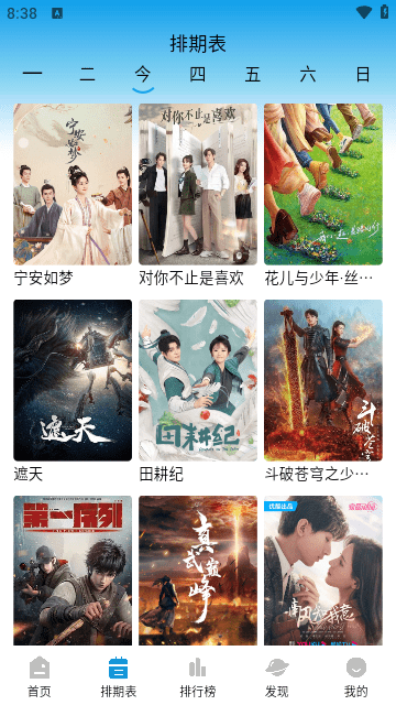 蓝天之鹰公测版软件最新版 v2.0.0