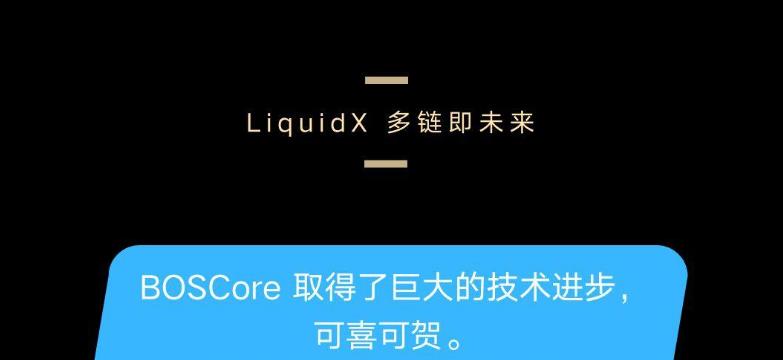 Liquid交易所官方中文版app v1.0