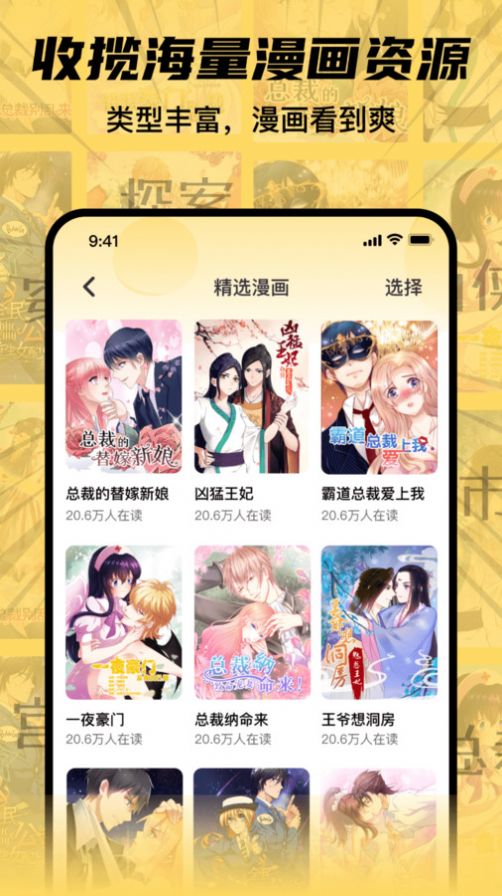 深夜番剧app官方版 v6.0
